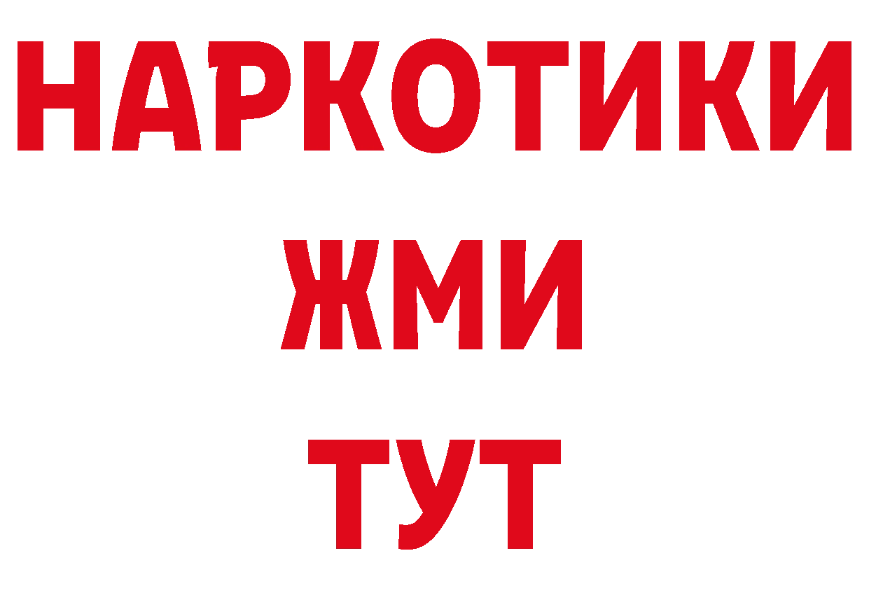 Бутират оксибутират онион дарк нет блэк спрут Фролово